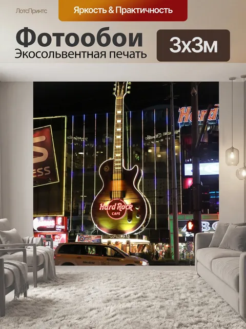 Фотообои Лас вегас