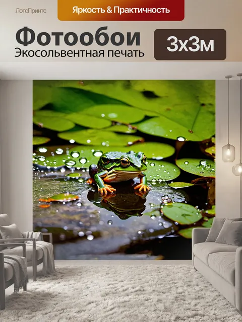 Фотообои жаба в ярко-зеленом болотном окружении