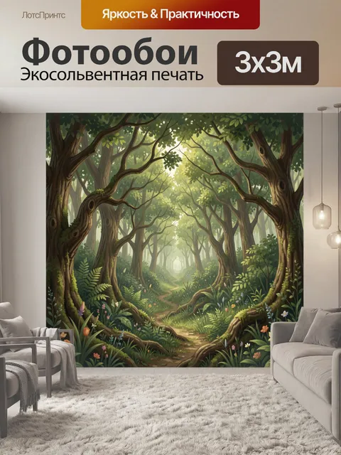 Фотообои Лесная аллея под сводом ветвей