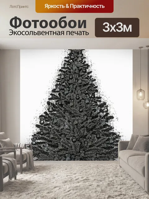 Фотообои Оцифрованная рождественская елка