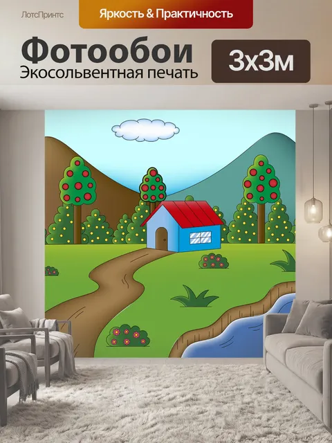 Фотообои Горы