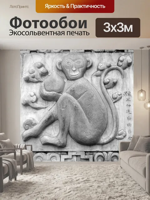 Фотообои Шен