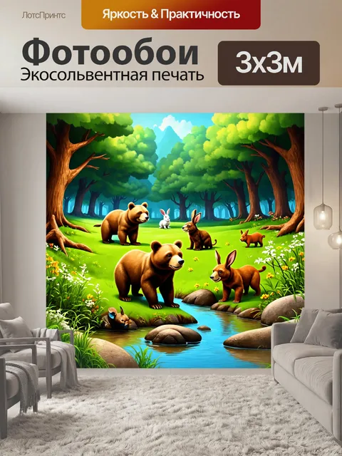 Фотообои животные в стиле двухмерная иллюстрация