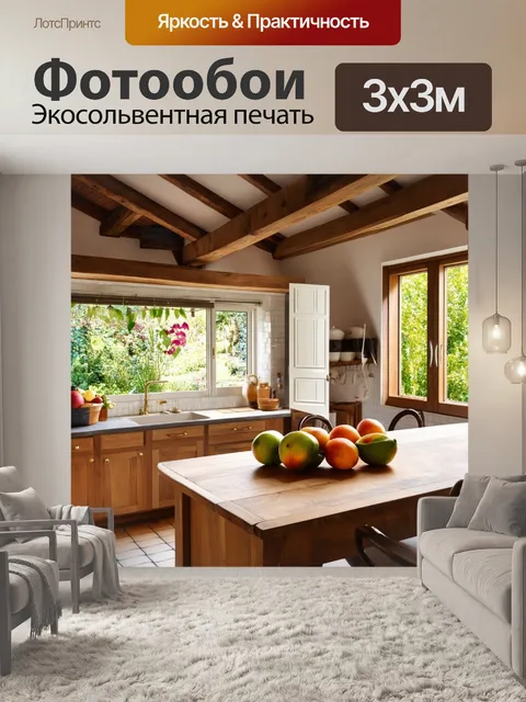 Фотообои лофт с открытой кухней в стиле кантри, деревянными шкафами и керамической плиткой