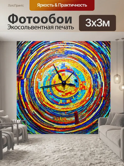 Фотообои абстракция в стиле мозаика, изображающие абстрактные часы и временные циклы в ярких цветах