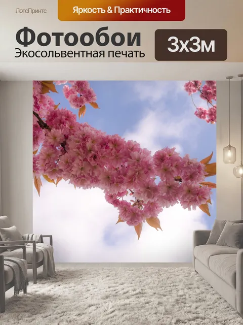 Фотообои Розовый цвет цветы на ветке
