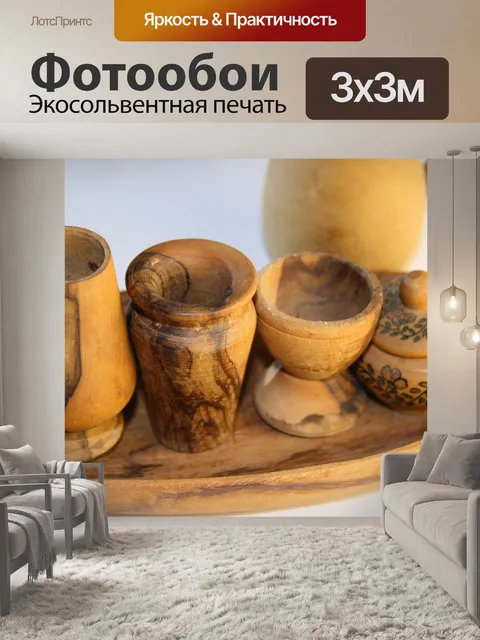 Фотообои ручной оливкового дерева украшения