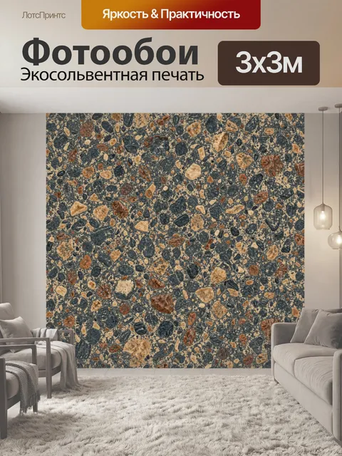 Фотообои Каменная крошка и мраморная текстура