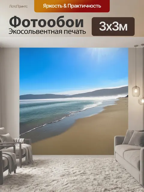 Фотообои тихое утро на побережье с ярким солнечным светом, отражающимся от спокойного моря