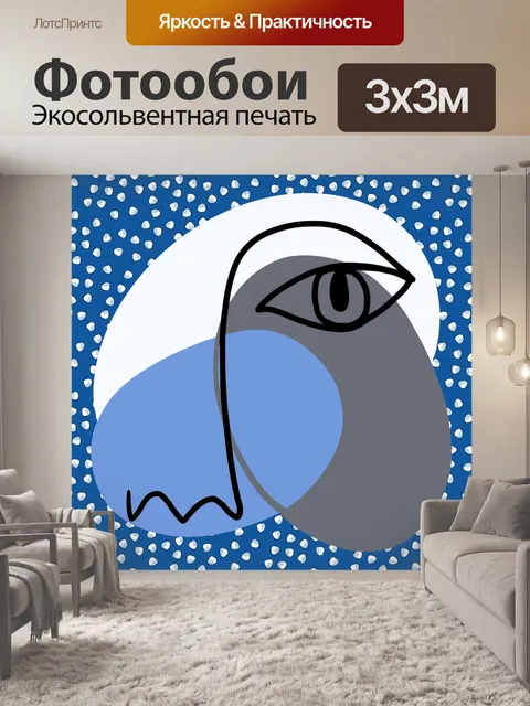 Фотообои абстрактный глаз зима