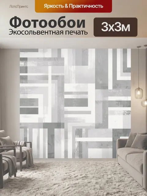Фотообои Абстрактный текстурный паттерн из блоков