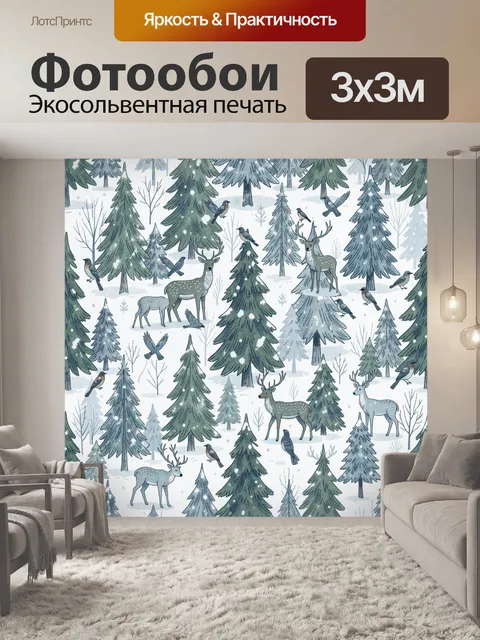 Фотообои Северный лес с оленями и птицами