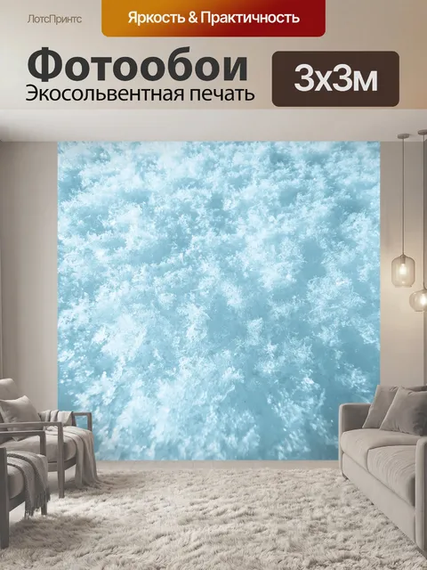 Фотообои Чистый снег фон