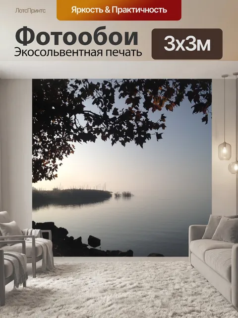 Фотообои Восход солнца