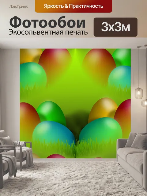 Фотообои Фон