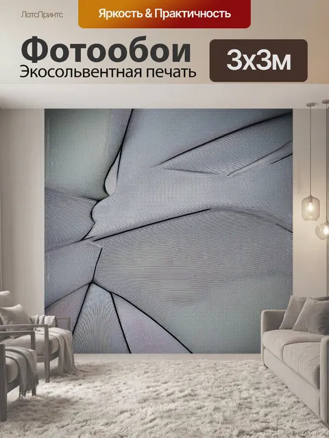 Фотообои абстракция в стиле черно-белый