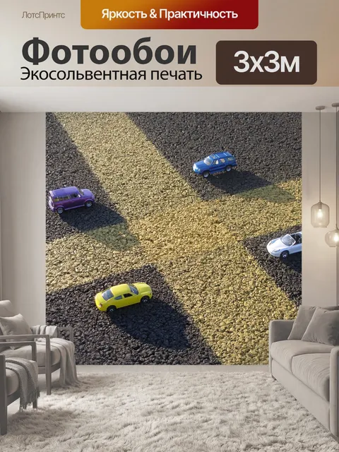Фотообои Стоянка
