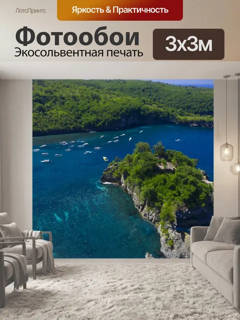 Фотообои Ocean