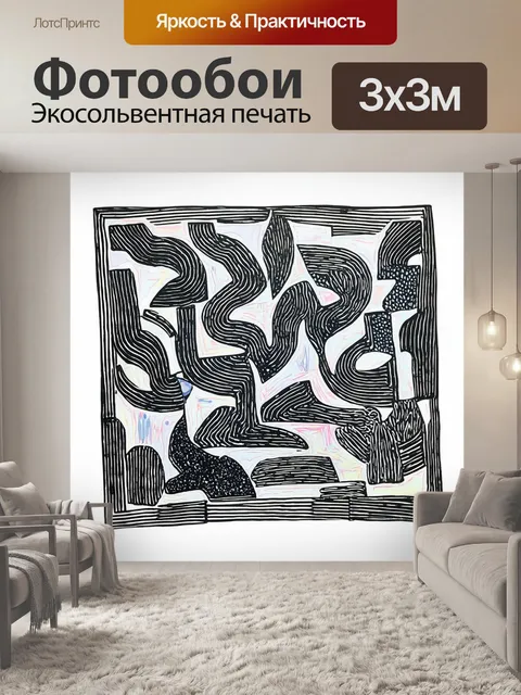 Фотообои изобразите абстрактную форму в черно-белом, основанную на музыке и ритмах, в стиле наивного искусства