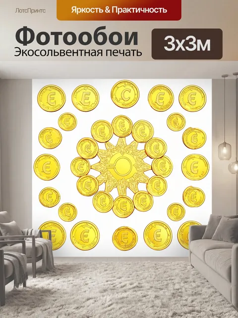 Фотообои коллекция евро монет, аккуратно выложенных в форме мандалы на светлом фоне