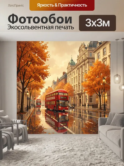 Фотообои Осенний Лондон с красным автобусом