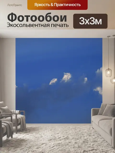 Фотообои легкие облака тронутые светом