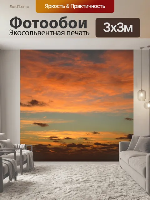 Фотообои Красный