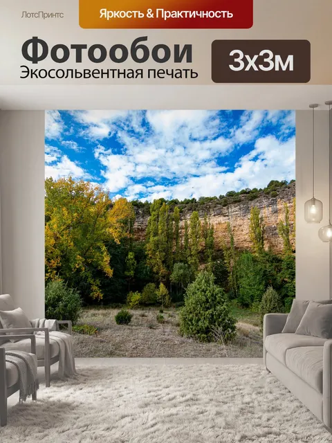 Фотообои Серпы