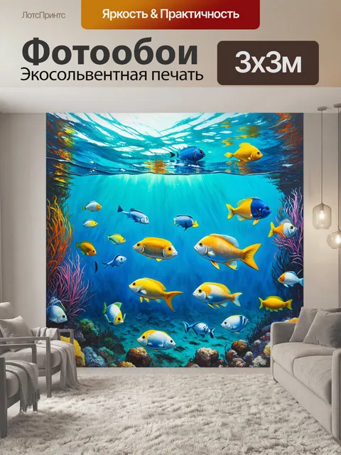 Фотообои пейзаж океана с подводной рыбой