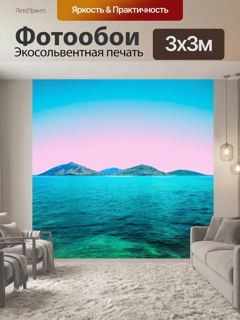 Фотообои море в стиле двойная экспозиция, показывающие яркие краски материков, окруженных тихим океаном