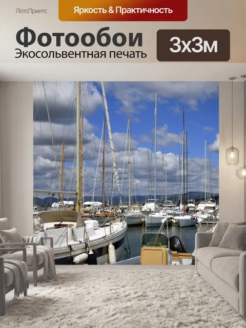 Фотообои Праздник