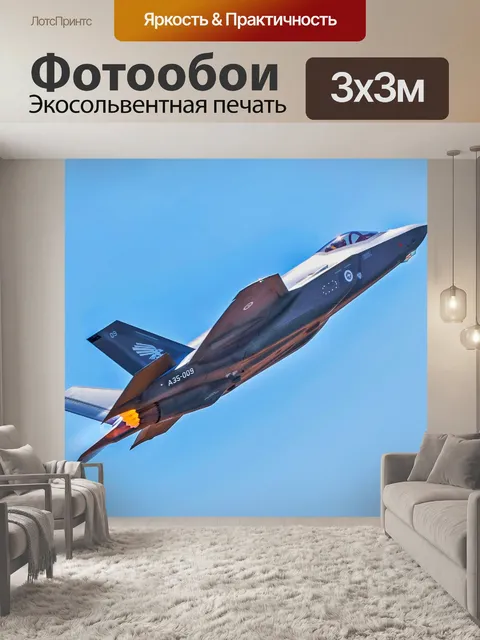 Фотообои F-35A совместный ударный истребитель