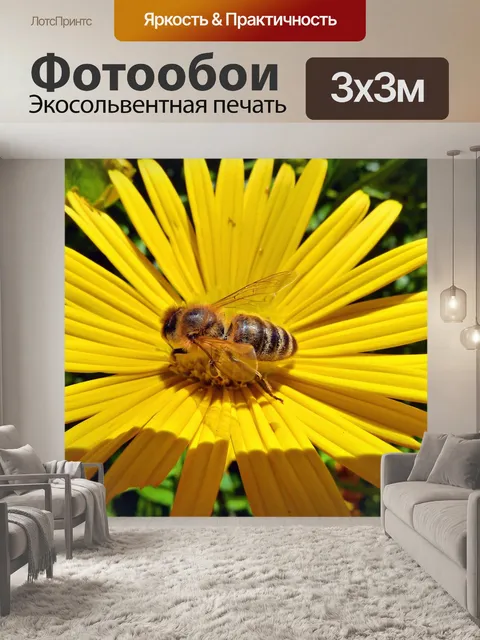 Фотообои Желтый