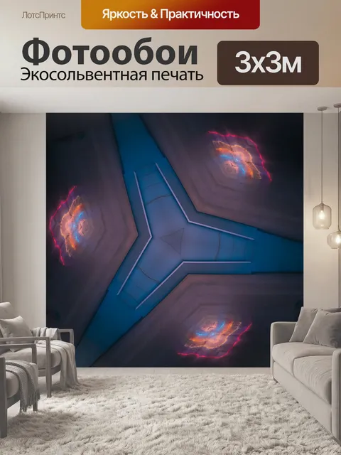 Фотообои Неоновое свечение аннотация