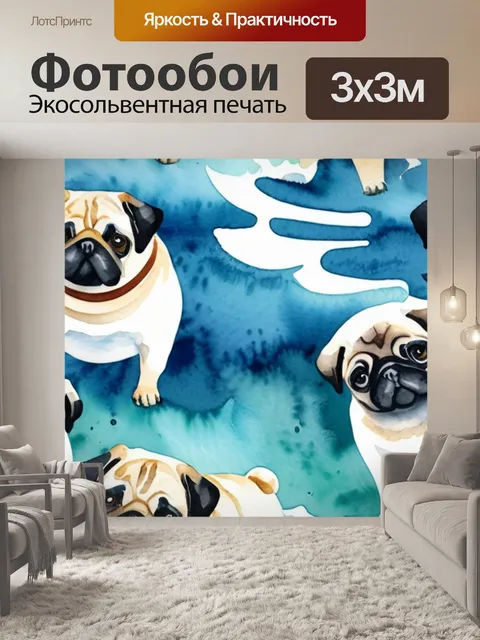 Фотообои волна мопсов
