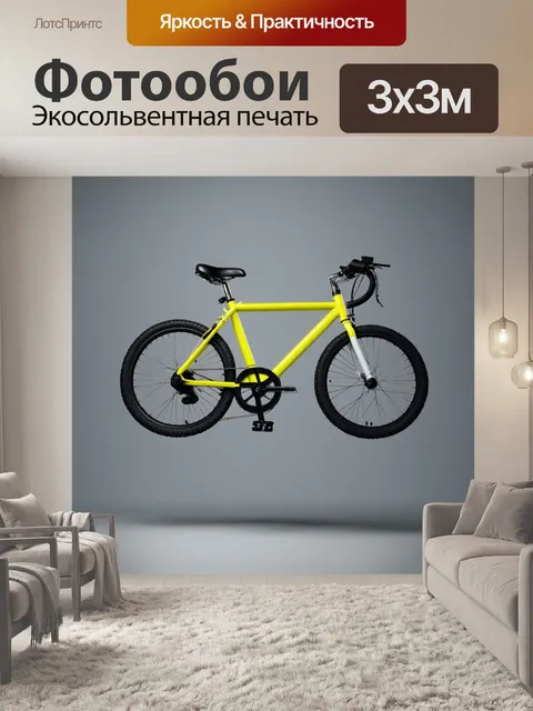 Фотообои яркий велосипед на сером фоне, парящий в воздухе, создавая ощущение мечты и фантазии