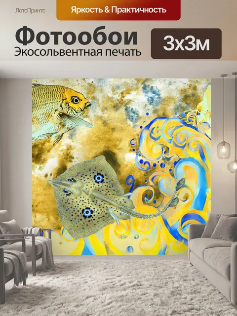 Фотообои Коллаж океанских волн и рыбы