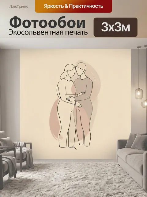 300 × 300 см · Экосольвентная печать
