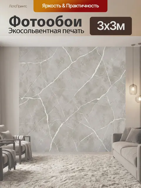 Фотообои Серый мрамор с белыми прожилками