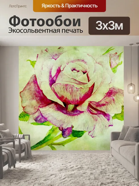 Фотообои Роза Урожай Живопись