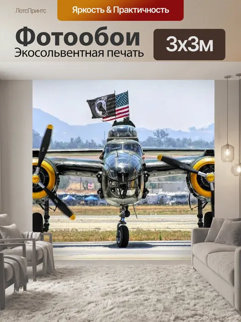 Фотообои Самолет