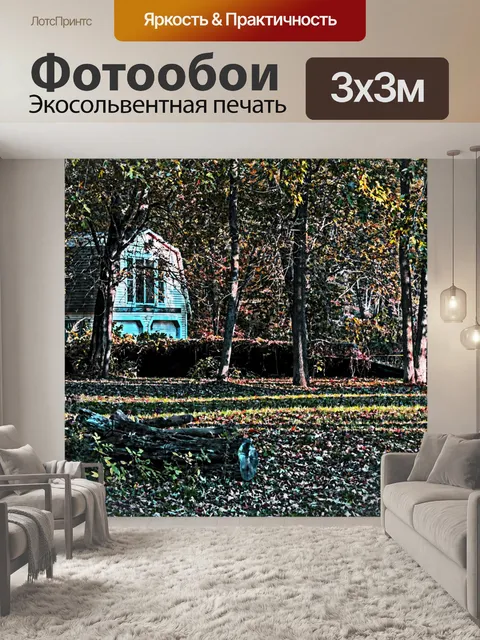 Фотообои Shady Новая Англия Главная