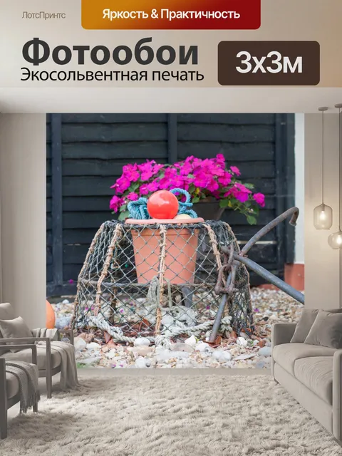 Фотообои Декоративные Тема пляжный Сад