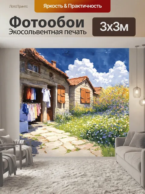 Фотообои уютный дом с традиционными деревянными ставнями, окруженный цветущим садом и тонкими, мирными облаками на фоне