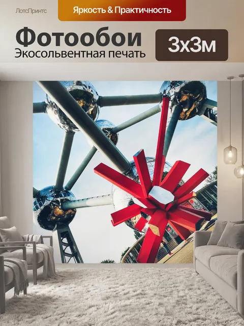 Фотообои Гези