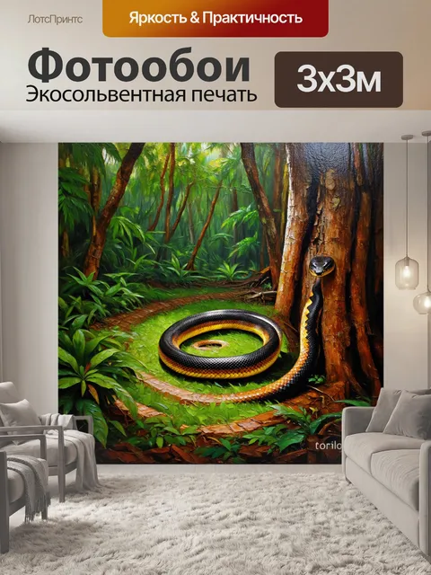 Фотообои заброшенный тропический лес