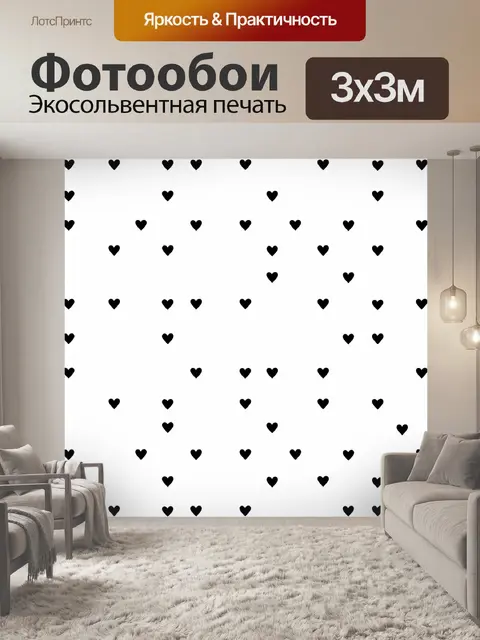 Фотообои Чёрные сердца на белом фоне