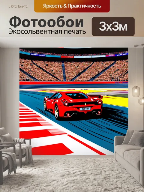 Фотообои красный спортивный автомобиль феррари на треке