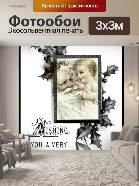 Фотообои Старинный Рождественский Плакат