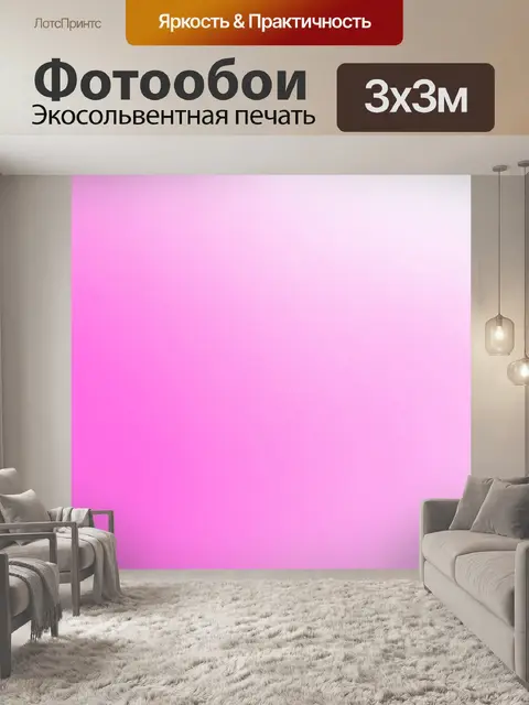 Фотообои градиент от нежного розового до белого для создания романтического фона